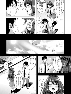 [仙道八] こわしてあそぼ ともだちいっぱい + DLsite限定特典 [DL版]_133