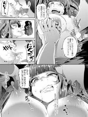 [仙道八] こわしてあそぼ ともだちいっぱい + DLsite限定特典 [DL版]_095