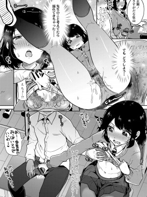 [仙道八] こわしてあそぼ ともだちいっぱい + DLsite限定特典 [DL版]_178