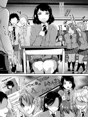 [仙道八] こわしてあそぼ ともだちいっぱい + DLsite限定特典 [DL版]_171