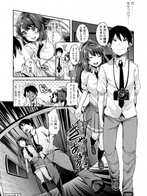 [仙道八] こわしてあそぼ ともだちいっぱい + DLsite限定特典 [DL版]_108