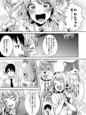 [仙道八] こわしてあそぼ ともだちいっぱい + DLsite限定特典 [DL版]_029