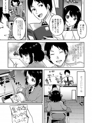 [仙道八] こわしてあそぼ ともだちいっぱい + DLsite限定特典 [DL版]_175