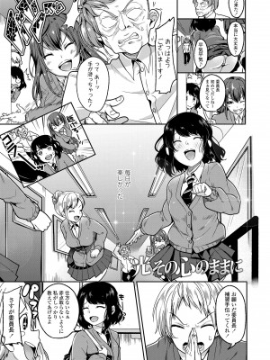 [仙道八] こわしてあそぼ ともだちいっぱい + DLsite限定特典 [DL版]_169