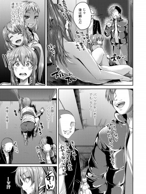 [仙道八] こわしてあそぼ ともだちいっぱい + DLsite限定特典 [DL版]_159