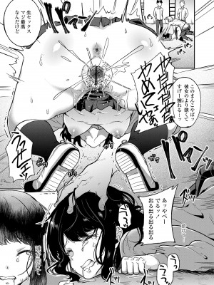 [仙道八] こわしてあそぼ ともだちいっぱい + DLsite限定特典 [DL版]_183