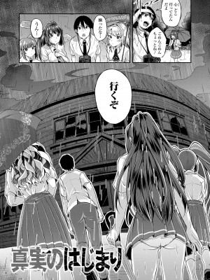 [仙道八] こわしてあそぼ ともだちいっぱい + DLsite限定特典 [DL版]_089