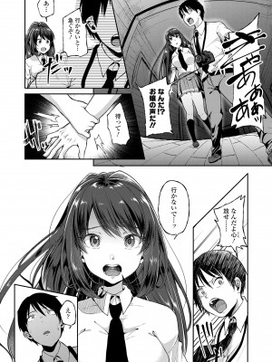 [仙道八] こわしてあそぼ ともだちいっぱい + DLsite限定特典 [DL版]_111