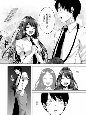 [仙道八] こわしてあそぼ ともだちいっぱい + DLsite限定特典 [DL版]_140