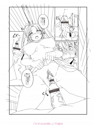 [仙道八] こわしてあそぼ ともだちいっぱい + DLsite限定特典 [DL版]_209