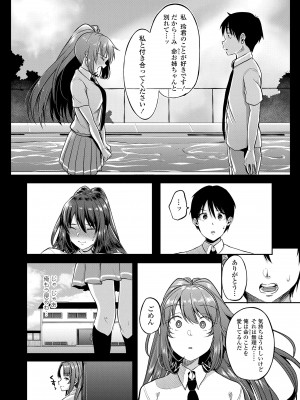 [仙道八] こわしてあそぼ ともだちいっぱい + DLsite限定特典 [DL版]_134