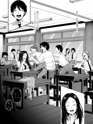 [仙道八] こわしてあそぼ ともだちいっぱい + DLsite限定特典 [DL版]_118