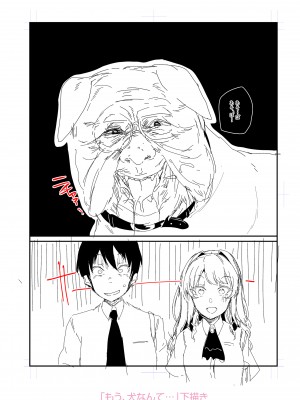 [仙道八] こわしてあそぼ ともだちいっぱい + DLsite限定特典 [DL版]_207