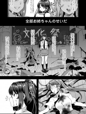 [仙道八] こわしてあそぼ ともだちいっぱい + DLsite限定特典 [DL版]_136