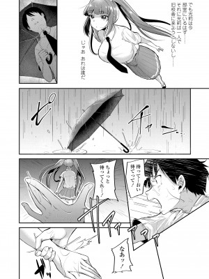 [仙道八] こわしてあそぼ ともだちいっぱい + DLsite限定特典 [DL版]_070