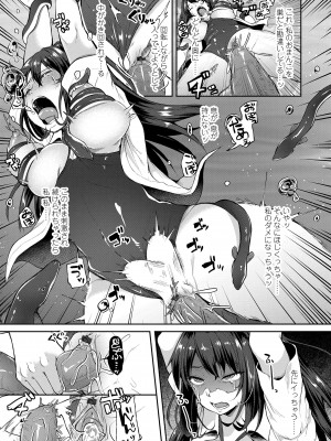 [仙道八] こわしてあそぼ ともだちいっぱい + DLsite限定特典 [DL版]_061