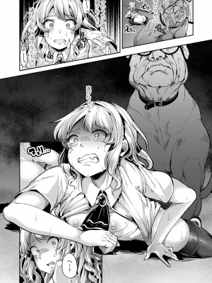 [仙道八] こわしてあそぼ ともだちいっぱい + DLsite限定特典 [DL版]_038