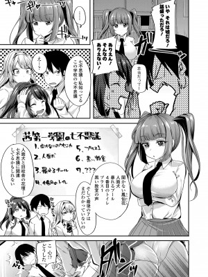 [仙道八] こわしてあそぼ ともだちいっぱい + DLsite限定特典 [DL版]_005