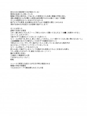 [仙道八] こわしてあそぼ ともだちいっぱい + DLsite限定特典 [DL版]_203