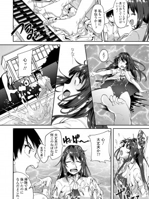 [仙道八] こわしてあそぼ ともだちいっぱい + DLsite限定特典 [DL版]_054