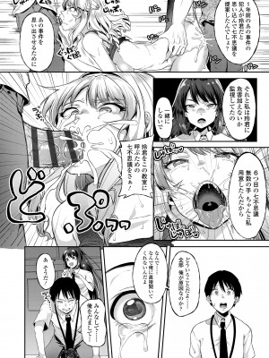 [仙道八] こわしてあそぼ ともだちいっぱい + DLsite限定特典 [DL版]_122