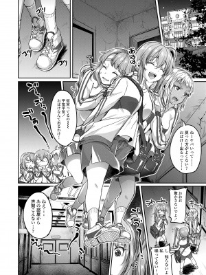 [仙道八] こわしてあそぼ ともだちいっぱい + DLsite限定特典 [DL版]_154