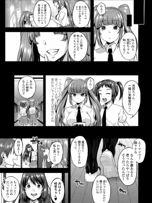 [仙道八] こわしてあそぼ ともだちいっぱい + DLsite限定特典 [DL版]_135