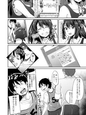 [仙道八] こわしてあそぼ ともだちいっぱい + DLsite限定特典 [DL版]_050