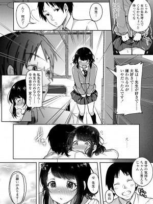 [仙道八] こわしてあそぼ ともだちいっぱい + DLsite限定特典 [DL版]_186