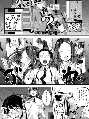 [仙道八] こわしてあそぼ ともだちいっぱい + DLsite限定特典 [DL版]_132