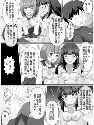 [せいろA] ノットリちゃんねる [中国翻訳]_32