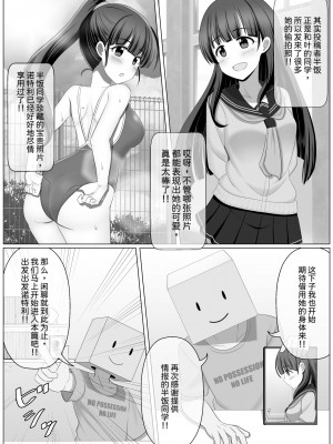 [せいろA] ノットリちゃんねる [中国翻訳]_02