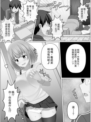[せいろA] ノットリちゃんねる [中国翻訳]_05