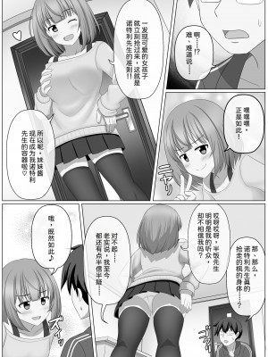 [せいろA] ノットリちゃんねる [中国翻訳]_06