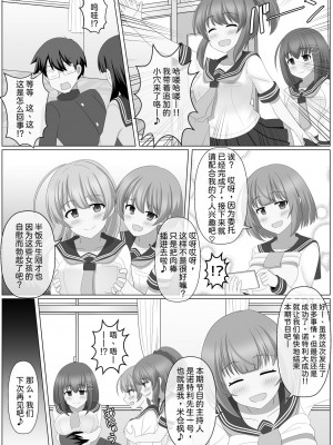 [せいろA] ノットリちゃんねる [中国翻訳]_33