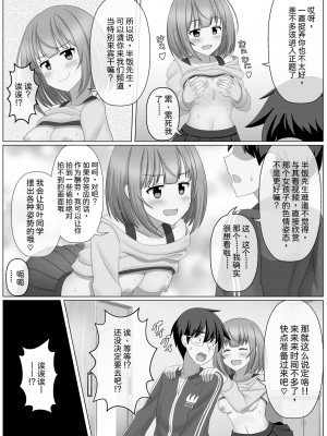 [せいろA] ノットリちゃんねる [中国翻訳]_08