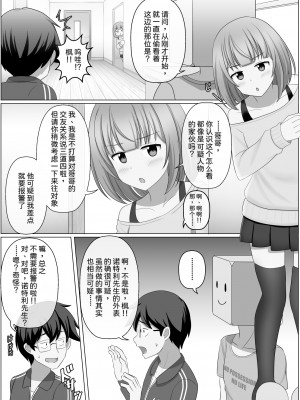 [せいろA] ノットリちゃんねる [中国翻訳]_04