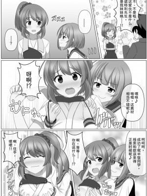 [せいろA] ノットリちゃんねる [中国翻訳]_12