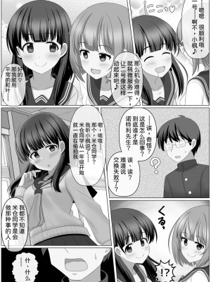 [せいろA] ノットリちゃんねる [中国翻訳]_22