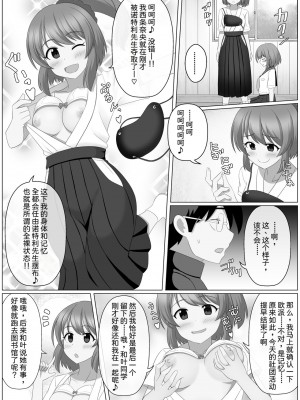 [せいろA] ノットリちゃんねる [中国翻訳]_13