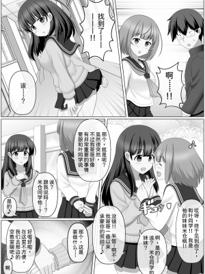 [せいろA] ノットリちゃんねる [中国翻訳]_19
