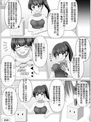 [せいろA] ノットリちゃんねる [中国翻訳]_34