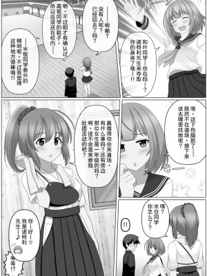 [せいろA] ノットリちゃんねる [中国翻訳]_11