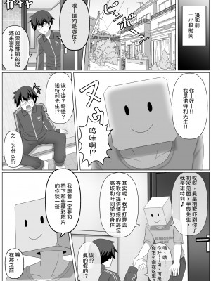 [せいろA] ノットリちゃんねる [中国翻訳]_03