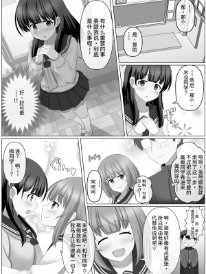 [せいろA] ノットリちゃんねる [中国翻訳]_20