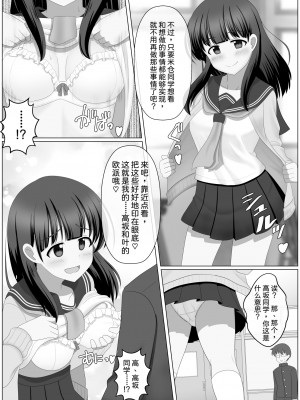 [せいろA] ノットリちゃんねる [中国翻訳]_24