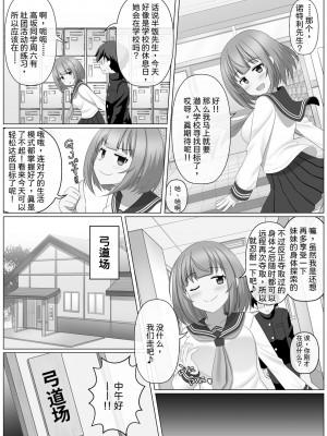 [せいろA] ノットリちゃんねる [中国翻訳]_10