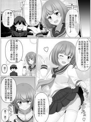 [せいろA] ノットリちゃんねる [中国翻訳]_09