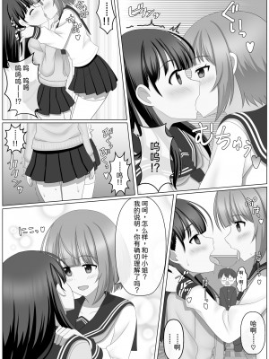 [せいろA] ノットリちゃんねる [中国翻訳]_21
