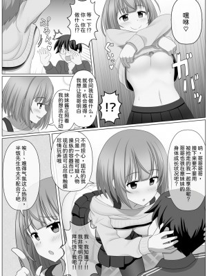 [せいろA] ノットリちゃんねる [中国翻訳]_07